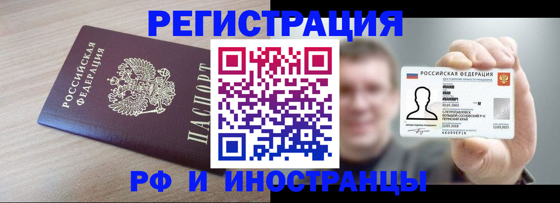 временная регистрация поиск в Троицке
