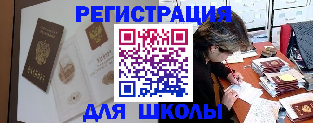 временная регистрация поиск в Троицке
