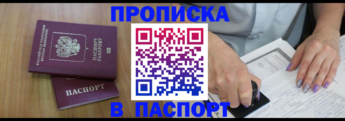 пропишу в квартире в Троицке