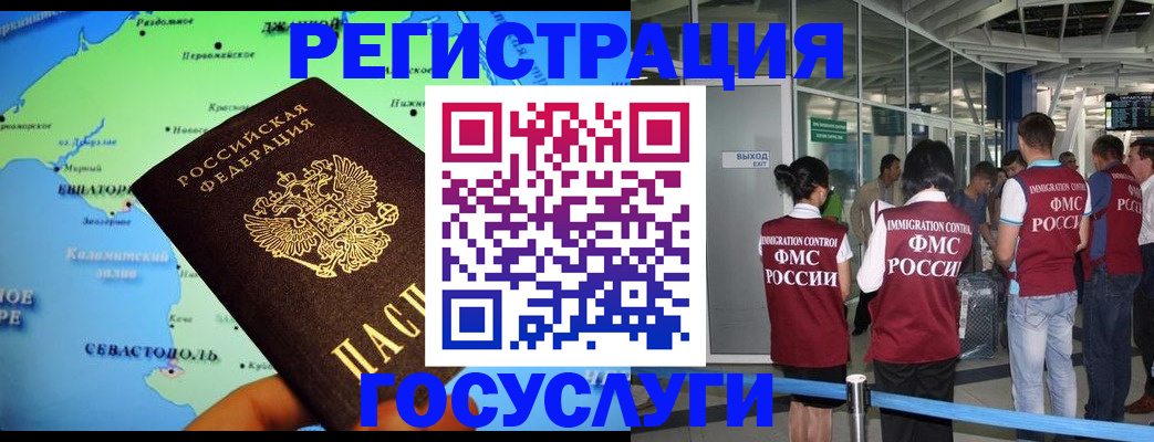 прописка для военкомата в Троицке