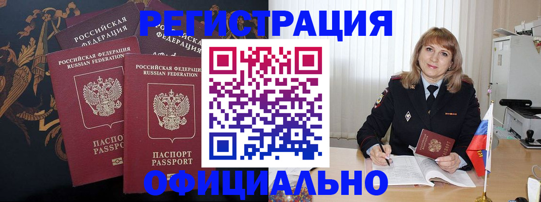прописка ребенка в Троицке